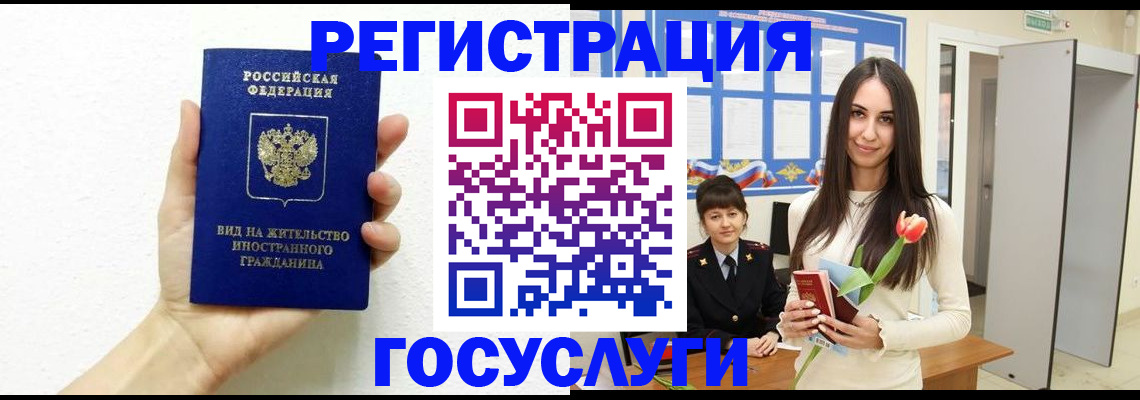 прописка в квартире в Бугульме