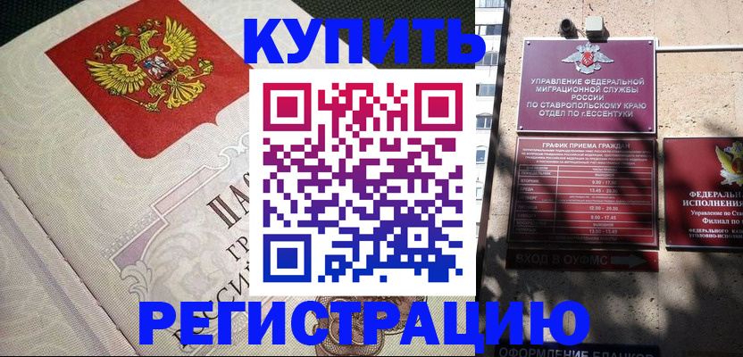 прописка от собственника в Бугульме