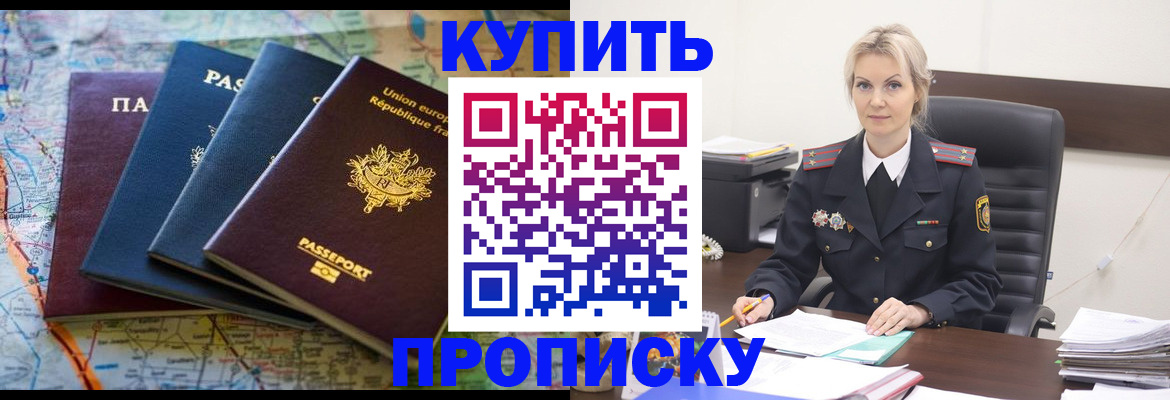 прописка для кредита в Бугульме
