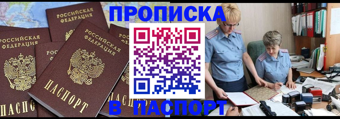 помощь в оформлении прописки по РВП в Бугульме