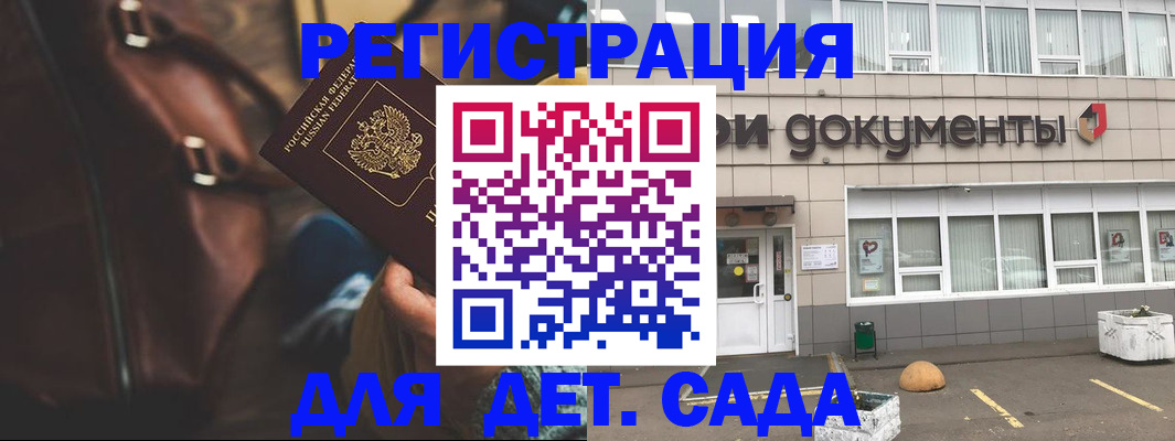 прописка по месту пребывания в Бугульме