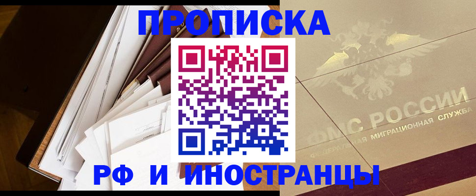 помощь с пропиской от собственника в Бугульме