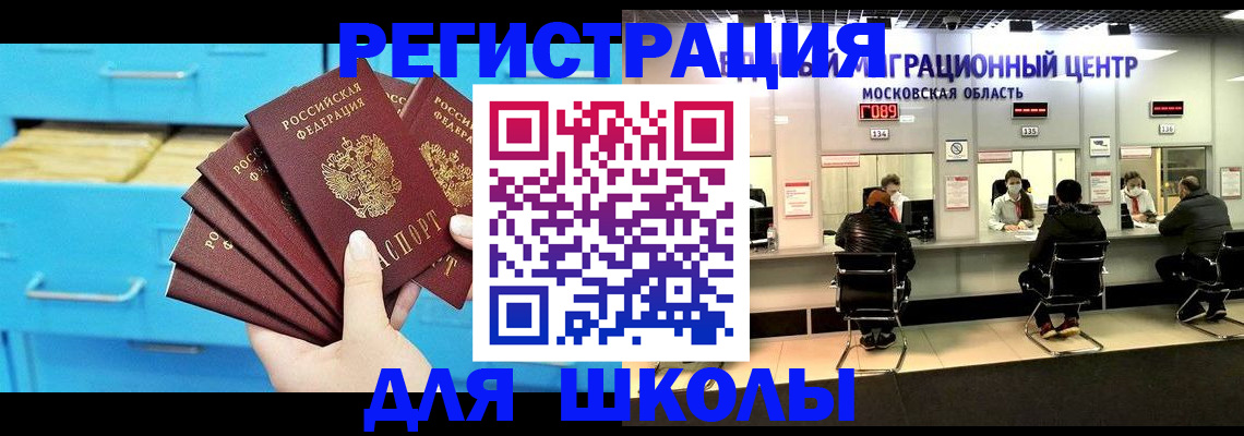 прописка регистрация в Бугульме