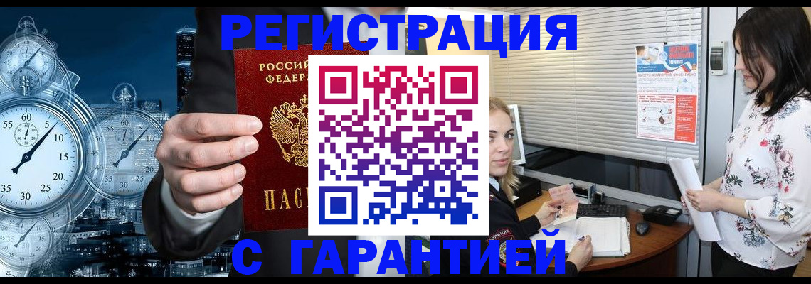 прописка паспорт в Бугульме